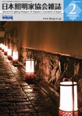 2月号表紙画像
