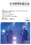 7月号表紙画像