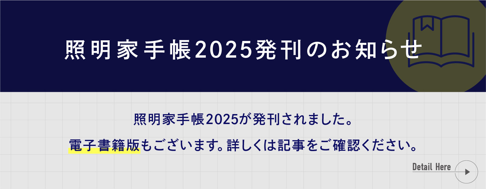 手帳2025