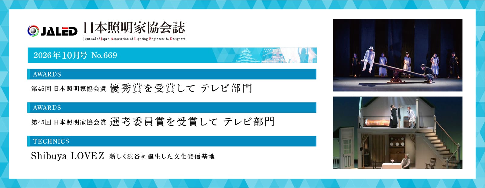 協会誌